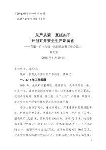 2015,行政工作报告