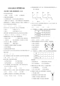 2015-11-2九年级化学上册第五单元化学方程式测试题