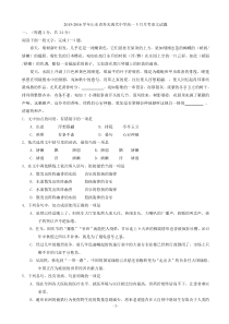 2015-2016学年山东省寿光现代中学高一3月月考语文试题