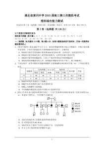 2016年陆河外国语学校3月考试