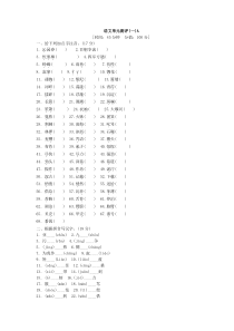 2015-2016学年高中语文第一单元单元测评A