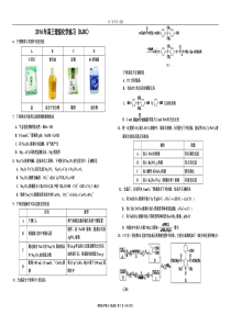 2016年高三北京市西城区高三期中考试理综化学试题