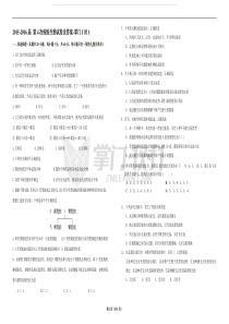 2015-2016届第4次统练生物试卷及答案-掌门1对1