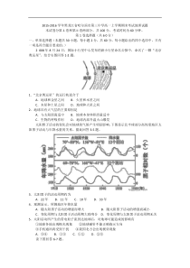 2015-2016学年黑龙江省哈尔滨市第三中学高一上学期期末考试地理试题word版