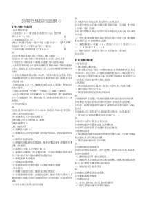 2016年高中生物基础知识考前最后梳理