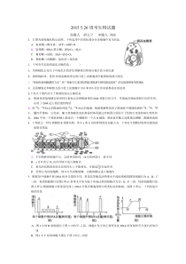 2015.5.26生物周考试题