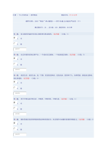 2015“两会”热点解读四个全面之全面从严治党(下)课件答案80分