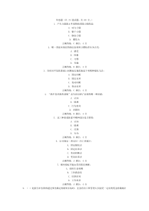 2015《组织行为学》在线作业及答案