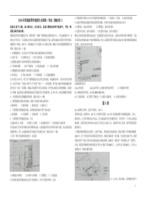 2016年高考地理真题汇总