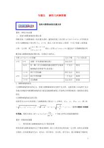 2015上半年系统集成项目管理管理师真题之案例分析题