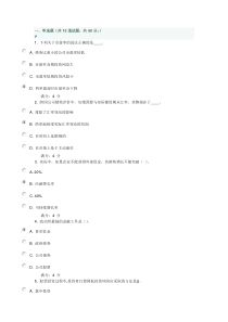 2015东财《财务管理》在线作业三满分答案