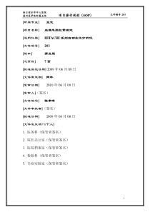 203血清总胆红素