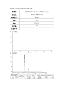 2015中国药典盐方法开发对酸格拉司琼氯化钠注射液含量测定的检测HPLC液相色谱应用解决方案