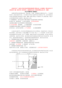 2016年高考真题课标卷1--地理部分