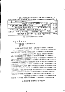 智能机器人体验平台上三维碰撞检测的实现