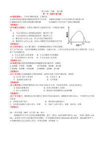 生物必修一 酶 练习题