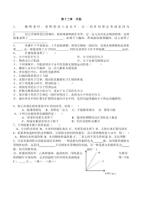 2015中考物理总复习题