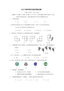 2015九年级期末考试题