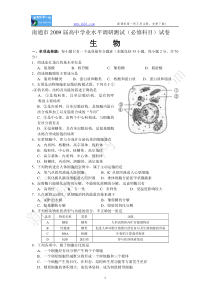 生物必修一测试题(附答案)