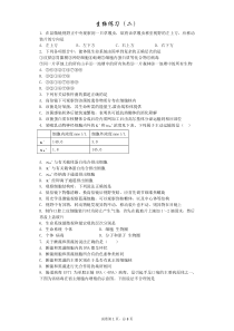 2016年黑龙江省高二生物月考(二)