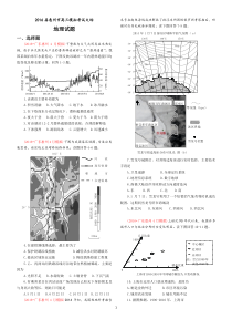 2016广东惠州4月模拟(矢量图)