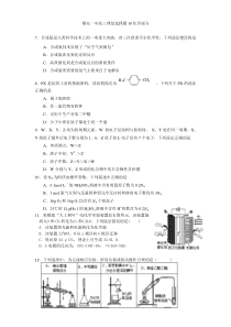 2016广州市高三二测理综化学试题