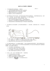 2016延庆高三一模生物试题及答案