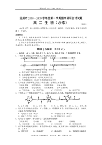 生物必修三练习