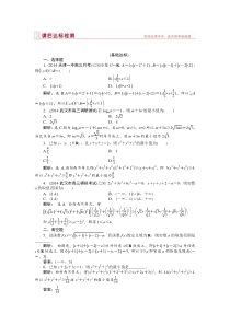 2015优化方案(高考总复习)新课标湖北理科第六章第5课时课后达标检测