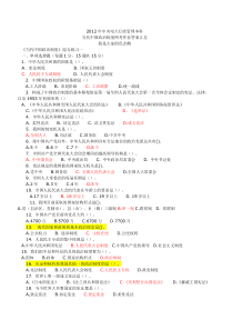 2016当代中国政治制度电大网上作业答案