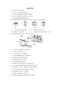 2015佛山市高三一模生物试题