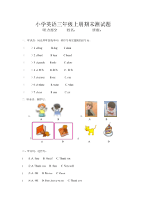 人教版小学英语三年级上册期末测试题