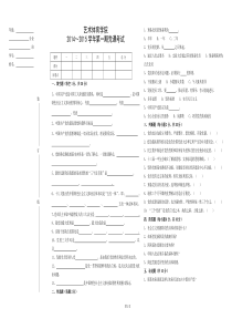 2015党课考试试卷及答案