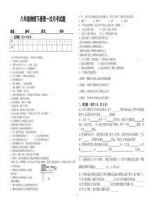 2015八年级物理下册第一次月考试题(含答案)