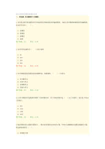 2016投资咨询师有线通信试卷