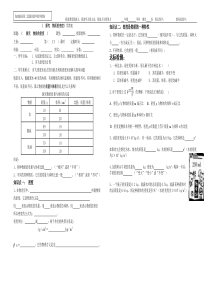 2016探究物质的密度以及本章测试题