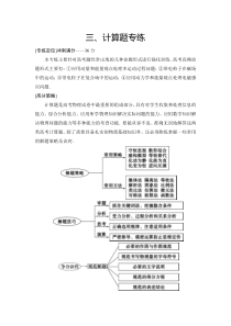 2015创新设计高中物理二轮复习-专练18应用动力学动量和能量观点分析多过程问题