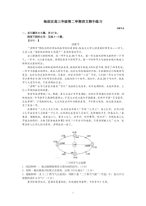 2015北京海淀高三一模语文试卷及答案