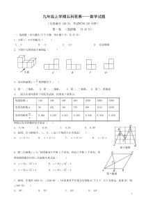 2016数学期末考试含答案解析