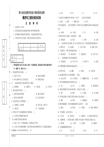 2016数控车校园选拔赛