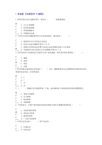 2015咨询工程师继续教育考试试卷及答案--11.工程项目环境影响分析评价方法