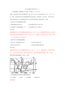 2016新课标地理试卷