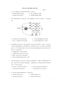 2016昌平二模生物试题及答案