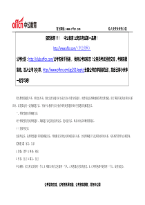 2015国考行测暑期每日一练判断推理类比推理解题方法