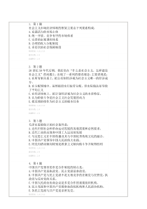 2015国考行测答题技巧数学运算基础知识汇总