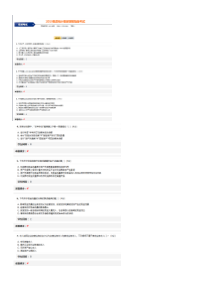 2015基层统计报表填报指南试卷1