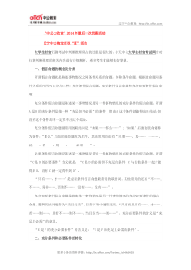 2015大学生村官行测判断推理考点假言命题知识点储备