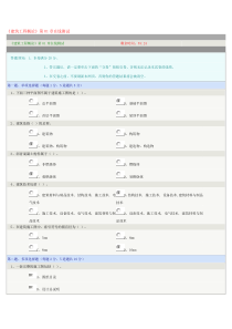 2016春郑州大学《建筑工程概论》第01章在线测试