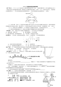 2015安徽高考复习-人类遗传病的监测和预防