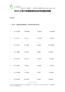 2015小升初英语复习总结英语试题小学六年级英语毕业会考试卷及答案1.x